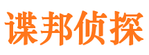 福建侦探公司